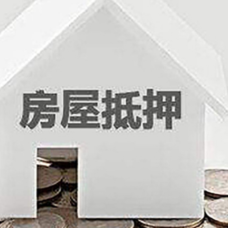 柞水房屋抵押贷款利率是由哪些因素决定的?