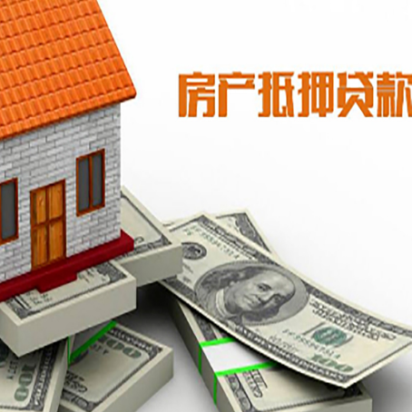 柞水房屋抵押贷款租赁中该如何办理