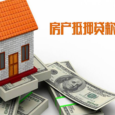 柞水房产抵押贷款需要提交哪些资料？