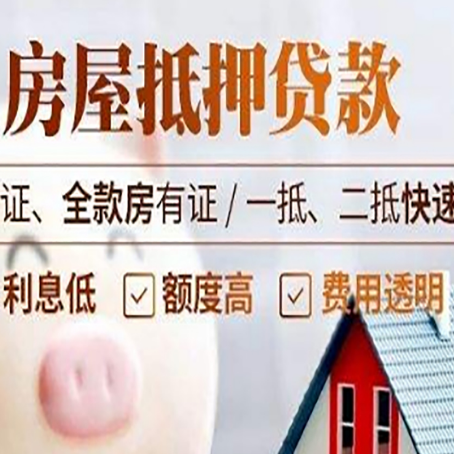 柞水房子抵押贷款利率上涨对市场的影响
